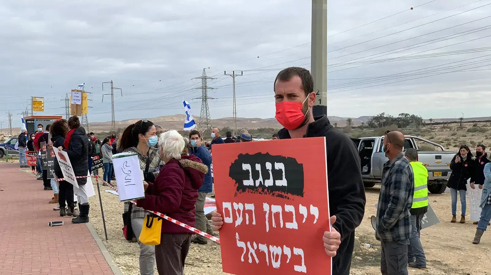 תושבי הנגב מפגינים בצומת משאבים נגד הפשיעה באזור, 19 בפברואר 2021 תושבי הנגב מפגינים בצומת משאבים נגד הפשיעה באזור, 19 בפברואר 2021
