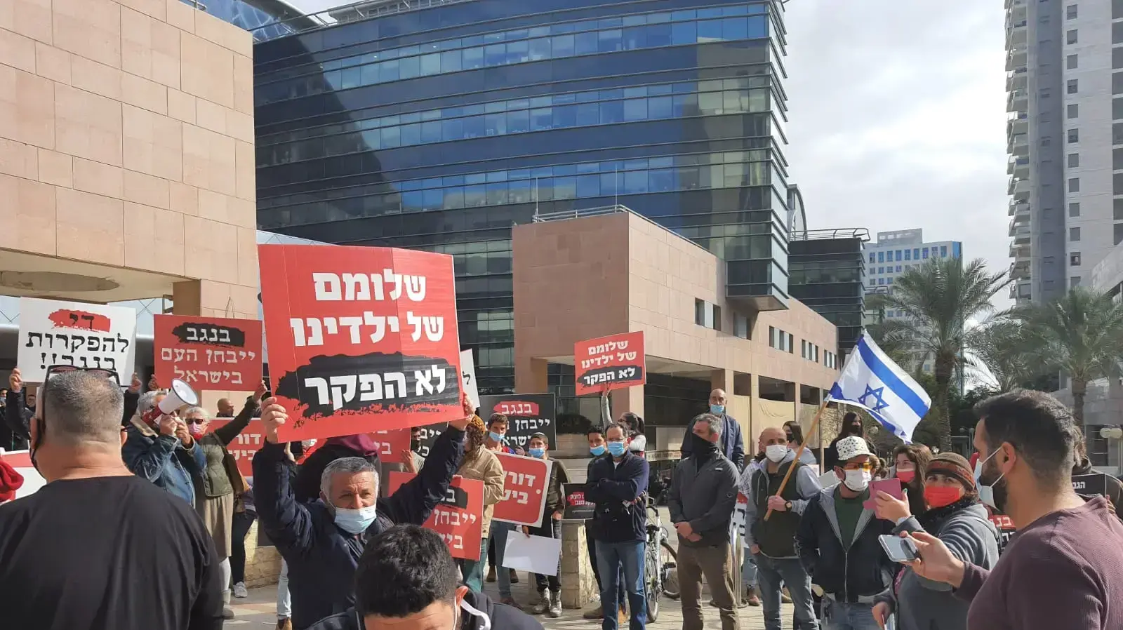 מחאה מחוץ לבית המשפט המחוזי בבאר שבע נגד ההפקרות בנגב 21 בפברואר 2021
מחאה מחוץ לבית המשפט המחוזי בבאר שבע נגד ההפקרות בנגב 21 בפברואר 2021