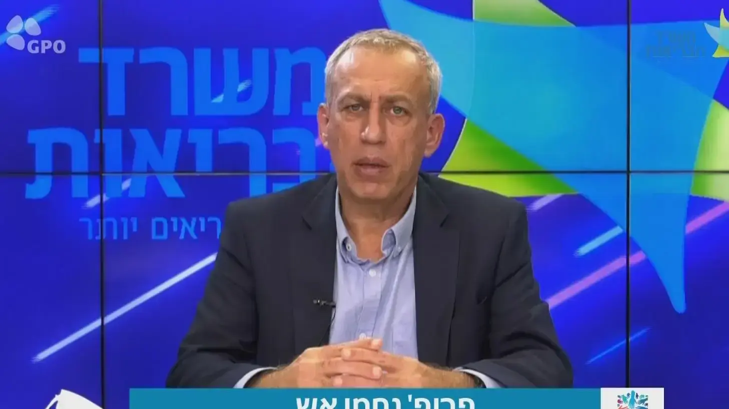 ממונה הקורונה פרופ' נחמן אש בתדריך לתקשורת, 21 בפברואר 2021 ממונה הקורונה פרופ' נחמן אש בתדריך לתקשורת, 21 בפברואר 2021