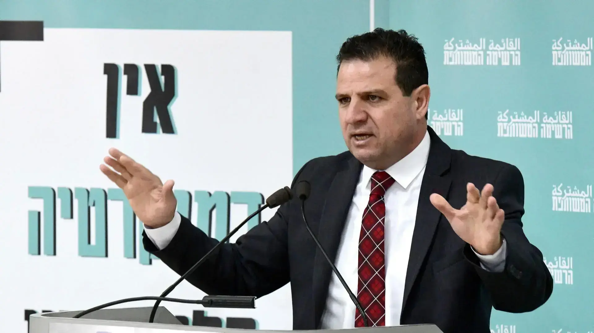 השקת קמפיין הרשימה המשותפת, ת"א, 23 בפברואר 2021