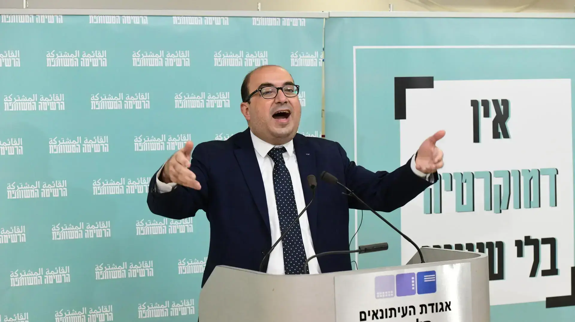 השקת קמפיין הרשימה המשותפת, ת"א, 23 בפברואר 2021 השקת קמפיין הרשימה המשותפת, ת"א, 23 בפברואר 2021