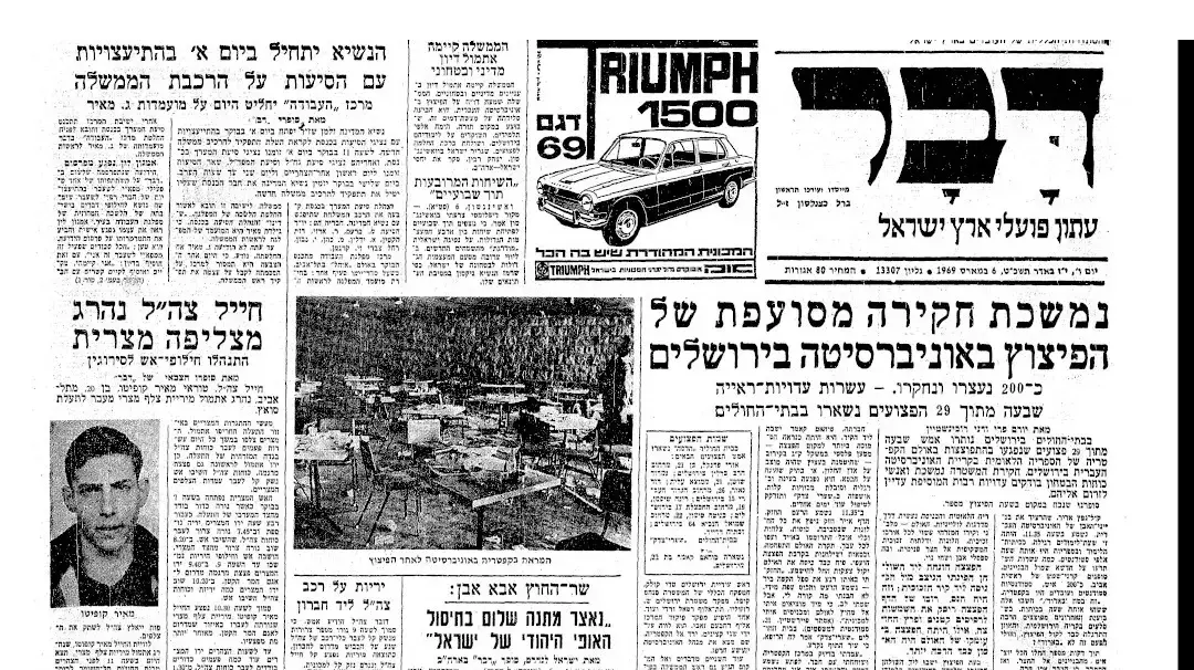 3 השבועות בהם היה יגאל אלון ראש ממשלה בפועל,מעריב, דבר, 7/3/1969 3 השבועות בהם היה יגאל אלון ראש ממשלה בפועל,מעריב, דבר, 7/3/1969