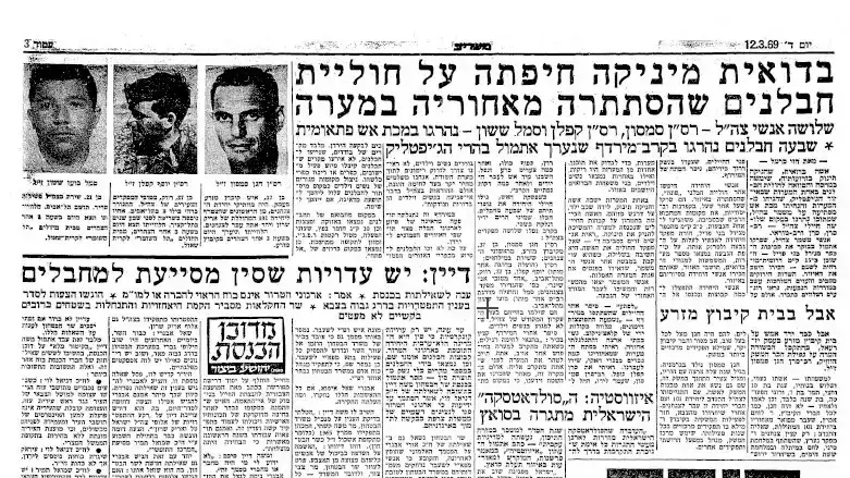 3 השבועות בהם היה יגאל אלון ראש ממשלה בפועל,מעריב, 12/3/1969 3 השבועות בהם היה יגאל אלון ראש ממשלה בפועל,מעריב, 12/3/1969
