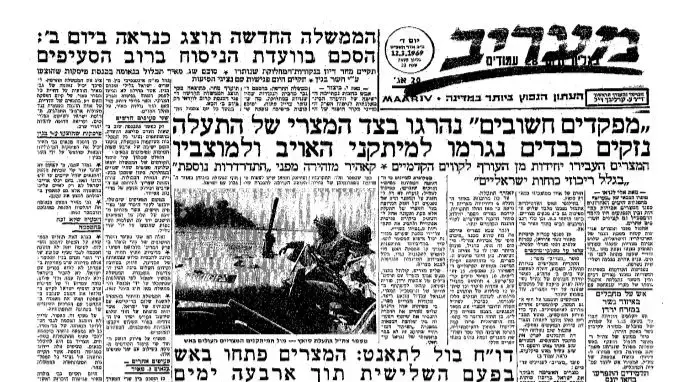 3 השבועות בהם היה יגאל אלון ראש ממשלה בפועל, מעריב 12/3/1969 3 השבועות בהם היה יגאל אלון ראש ממשלה בפועל, מעריב 12/3/1969