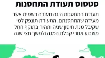 תו ירוק תו ירוק