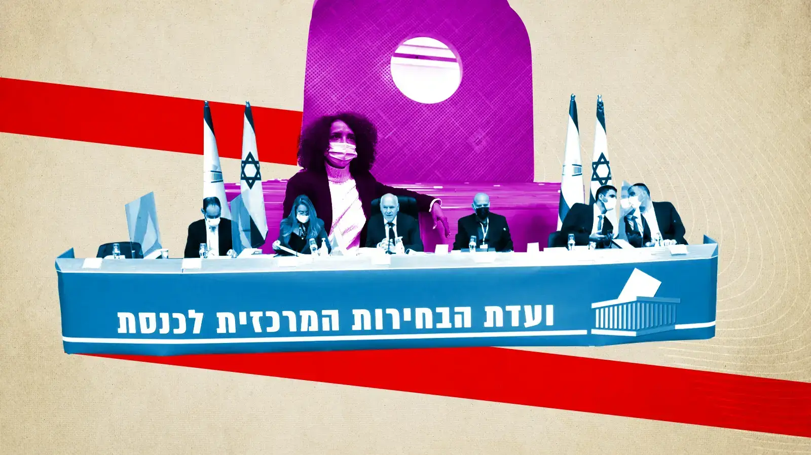 אבתיסאם מראענה בדיון על פסילתה,ביהמ"ש העליון, 24 בפברואר 2021/
דיוני פסילת רשימות ומועמדים בוועדת הבחירות המרכזית, 17 בפברואר 2021