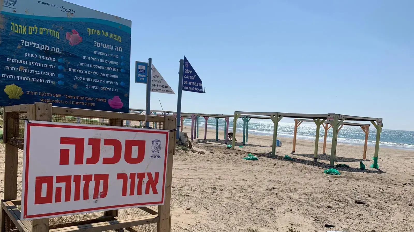 זיהום בחוף נווה ים, 26 בפברואר 2021