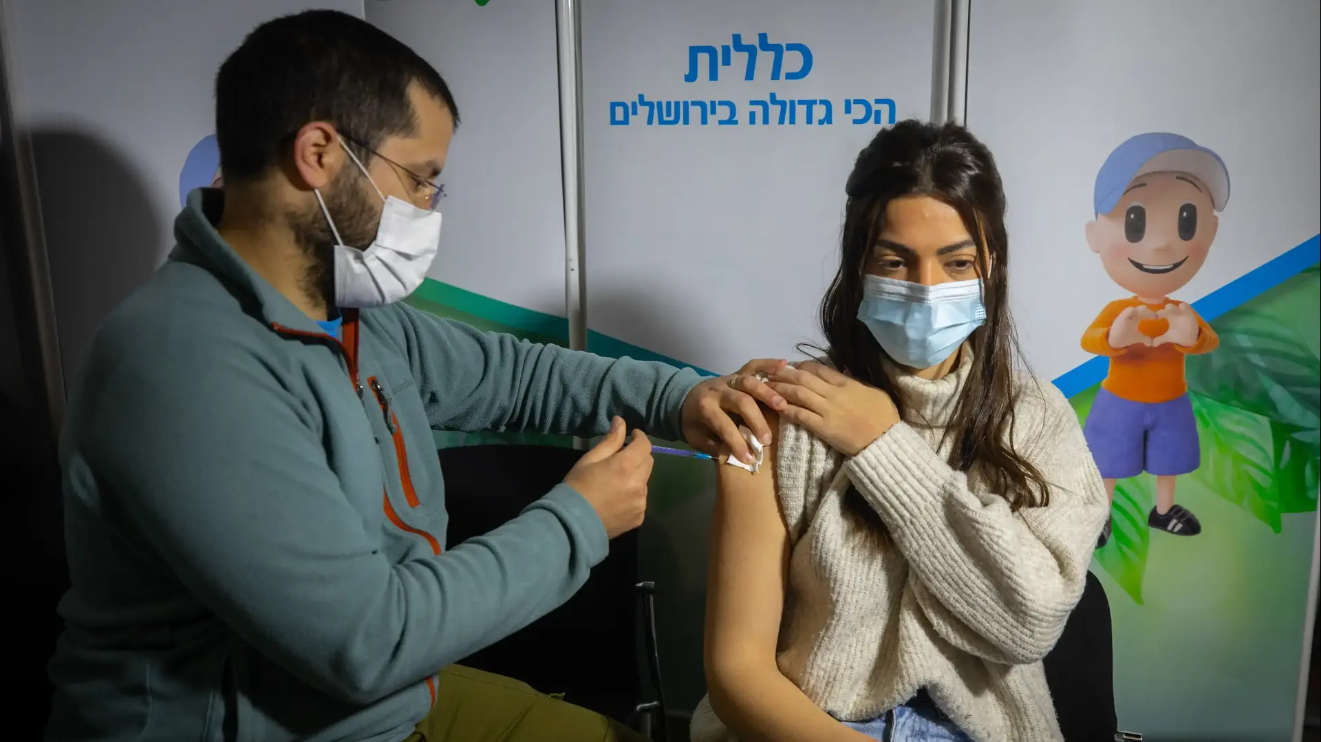 חיסון לקורונה, מתחם קופ"ח כללית בירושלים,25 בפברואר 2021