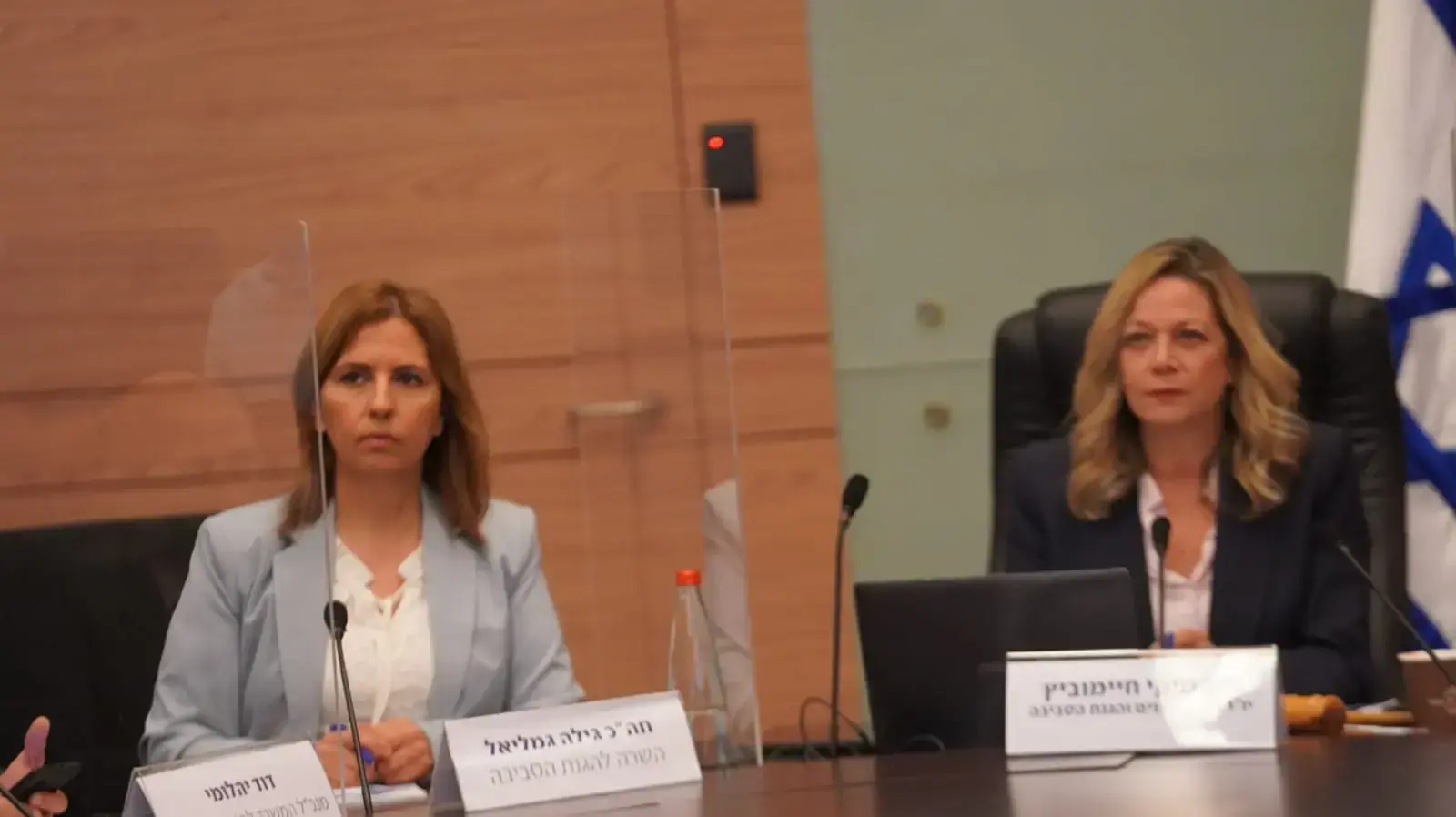 דיון ועדת הפנים והגנת הסביבה, 2 במרץ 2021 דיון ועדת הפנים והגנת הסביבה, 2 במרץ 2021