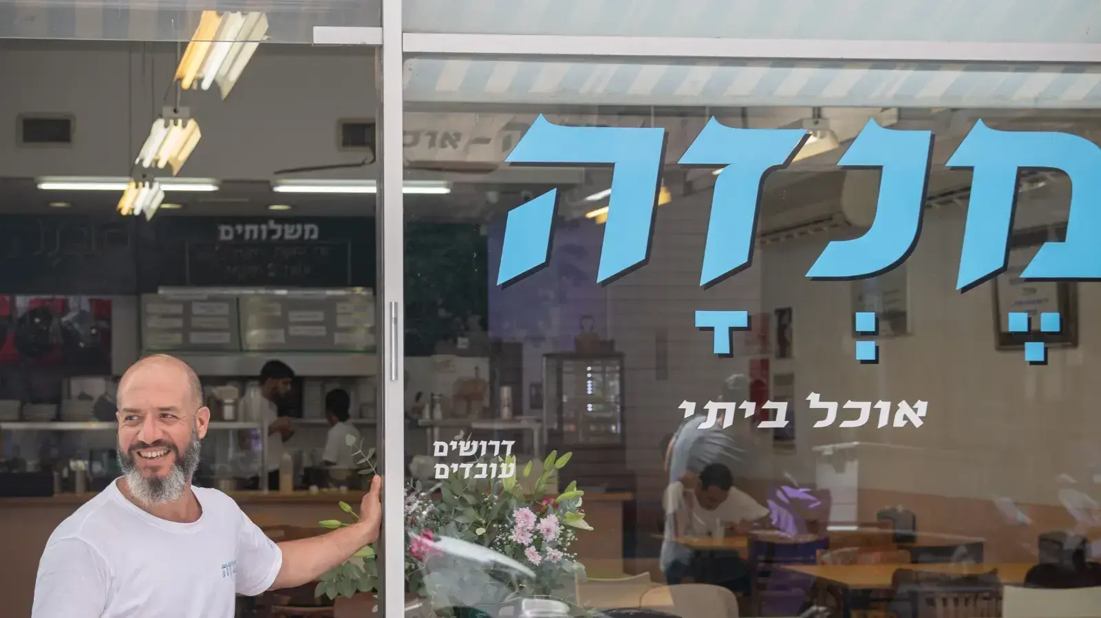 השף רועי שחור, "מנזה" רמת גן השף רועי שחור, "מנזה" רמת גן