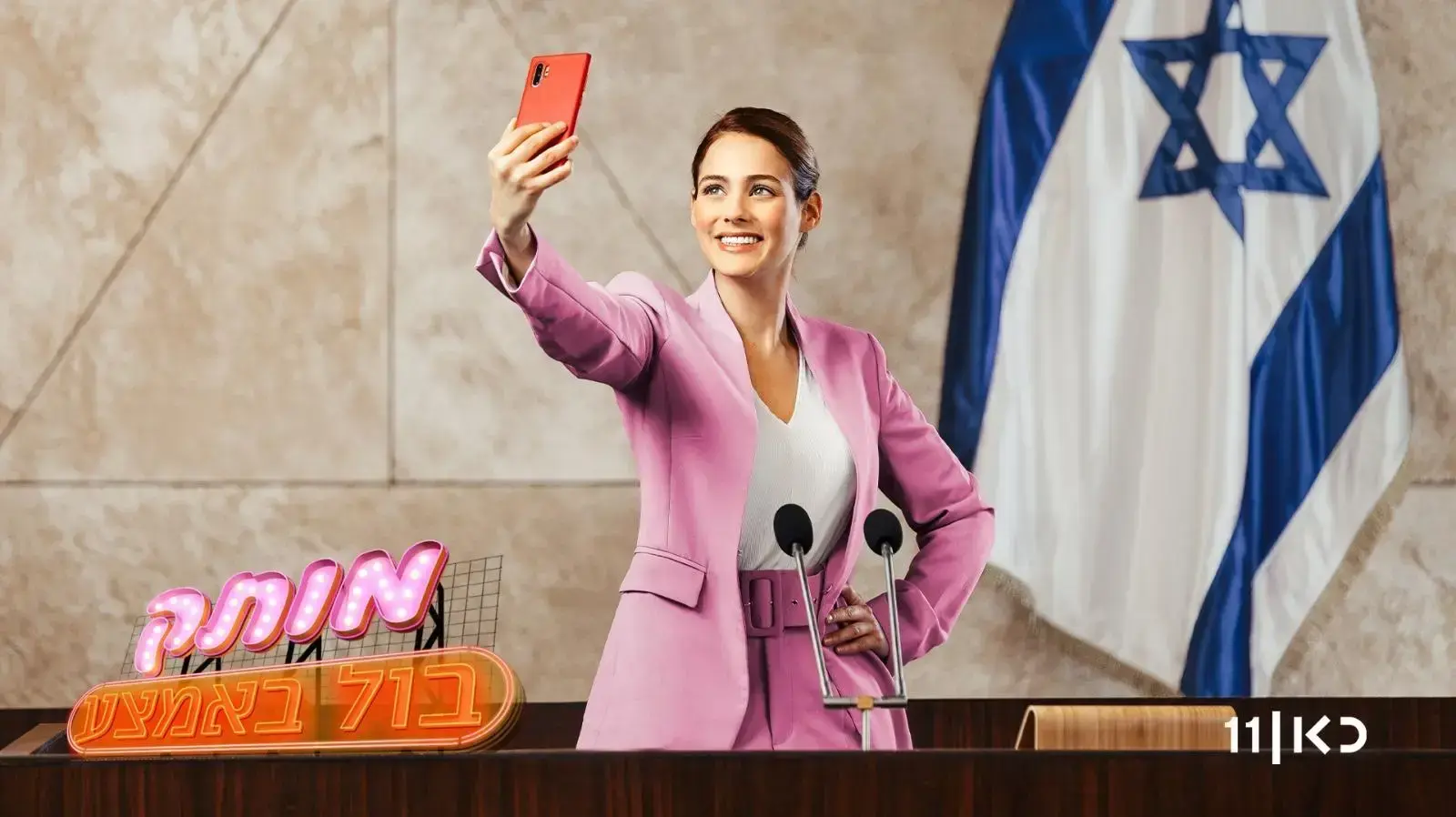 גילי איצקוביץ' בסדרה "מותק בול באמצע" של כאן 11 גילי איצקוביץ' בסדרה "מותק בול באמצע" של כאן 11