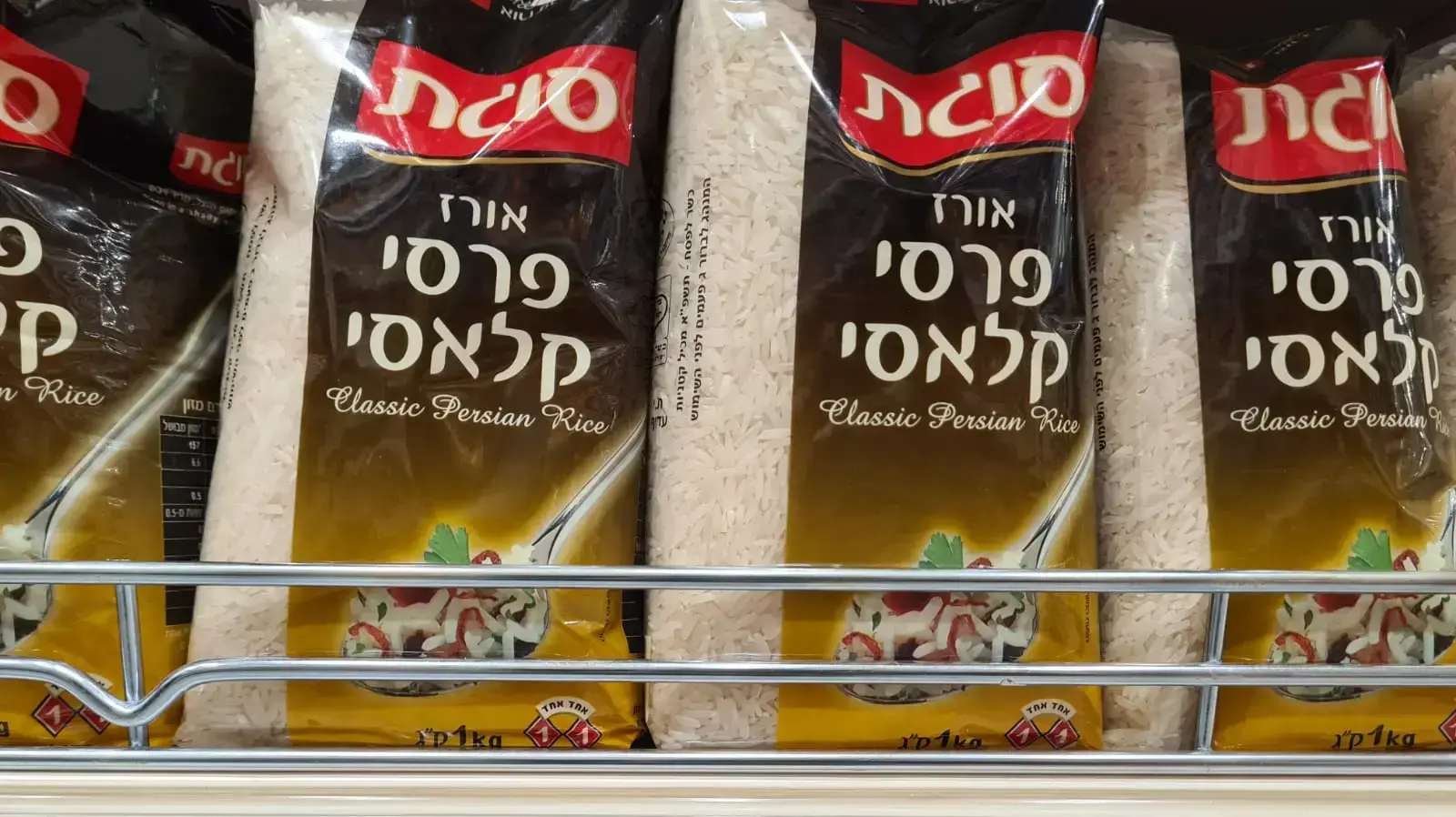 אורז סוגת רמי לוי אורז סוגת רמי לוי