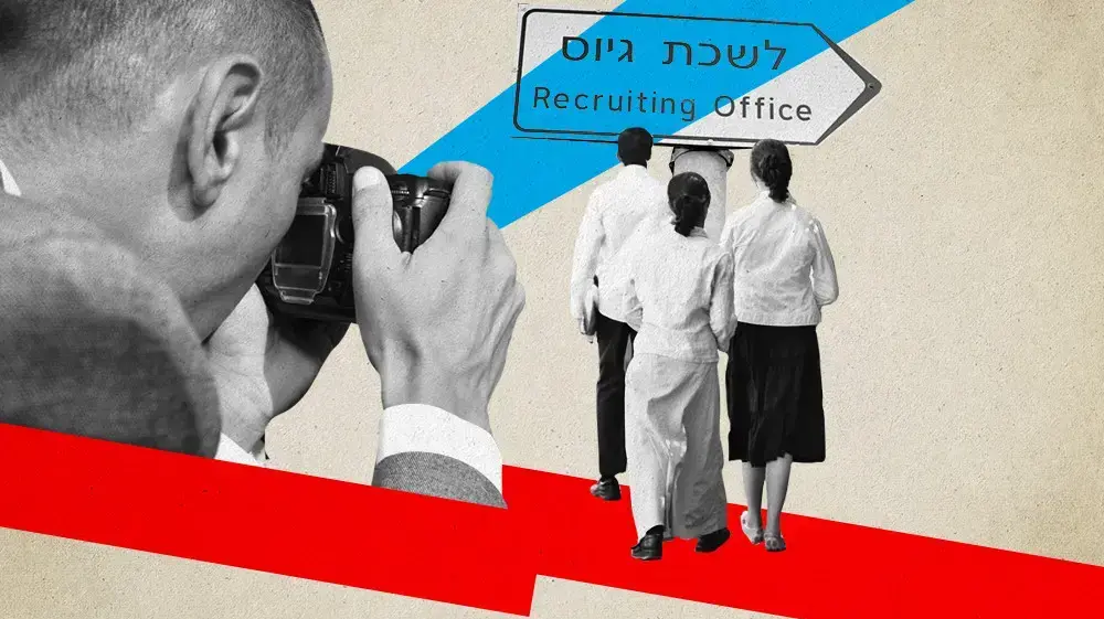 חוקר פרטי לשכת גיוס