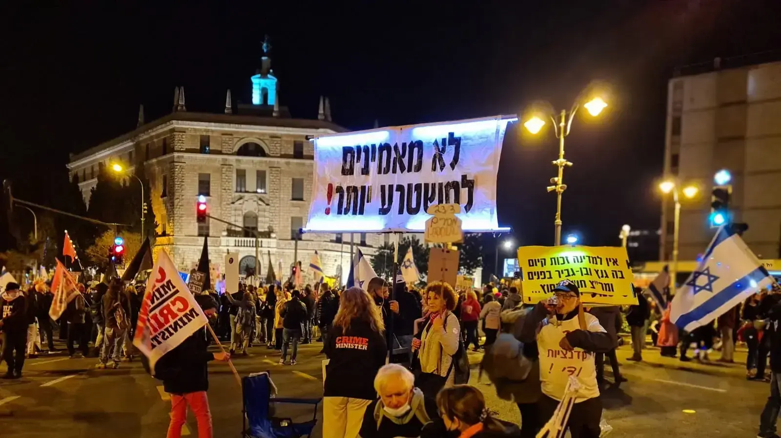 מפגינים נגד ראש הממשלה בנימין נתניהו והשחיתות השלטונית בירושלים, 13 במרץ 2021 מפגינים נגד ראש הממשלה בנימין נתניהו והשחיתות השלטונית בירושלים, 13 במרץ 2021