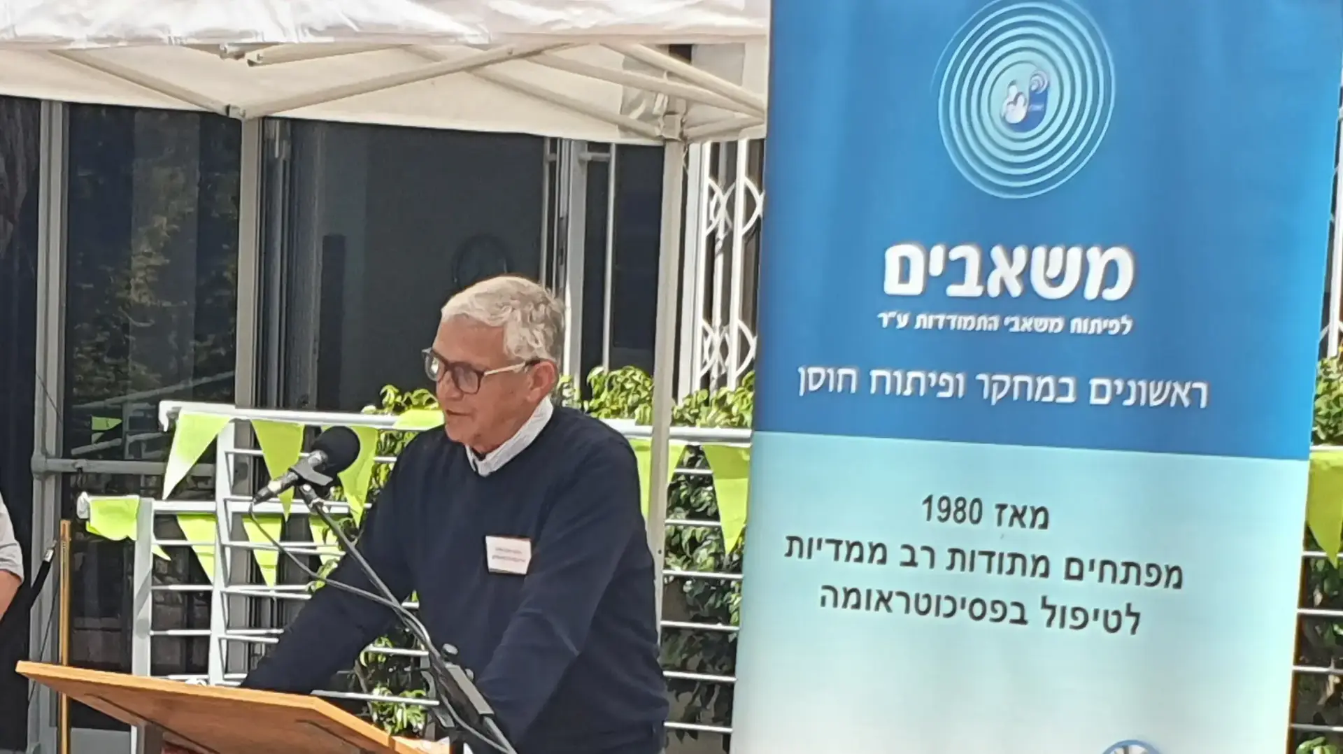 פרופ' מולי להד מנהל מרכז "משאבים" בחנוכת מרכז חוסן בקריית שמונה פרופ' מולי להד מנהל מרכז "משאבים" בחנוכת מרכז חוסן בקריית שמונה