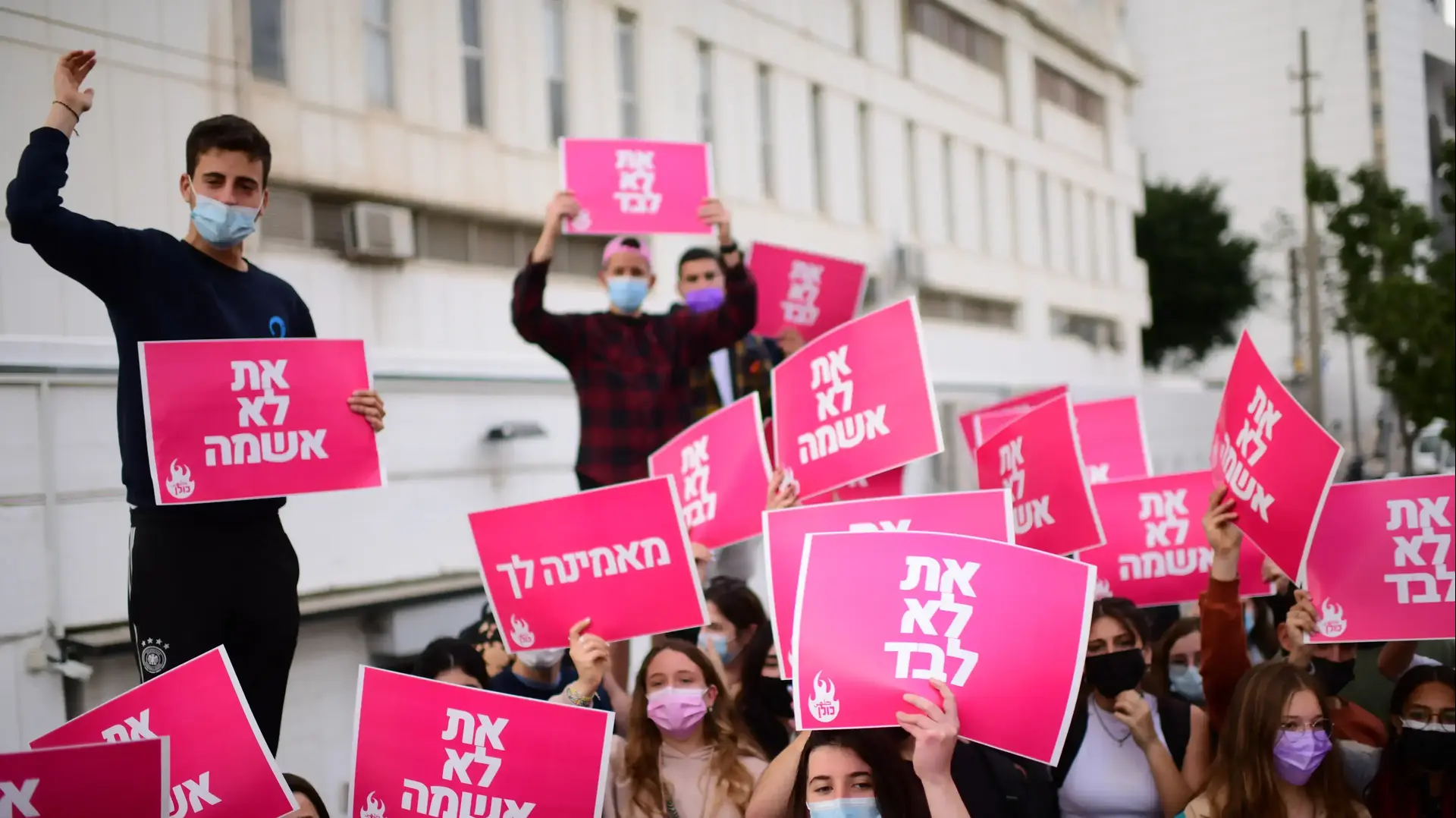 הפגנת ״נוער השרמוטות״,״כולן״ ו״שדולת הנשים״ הקוראת להחמרת כתב האישום של ירין שרף לאונס. מול פרקליטות ת"א, 15 בנמרץ 2021 הפגנת ״נוער השרמוטות״,״כולן״ ו״שדולת הנשים״ הקוראת להחמרת כתב האישום של ירין שרף לאונס. מול פרקליטות ת"א, 15 בנמרץ 2021