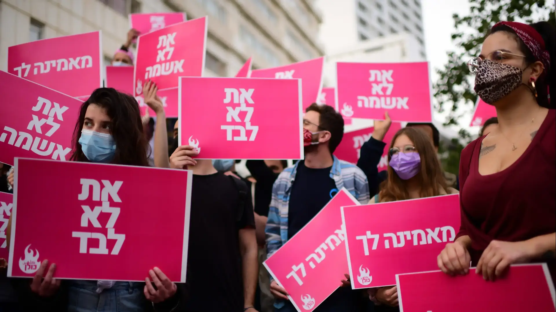 הפגנת ״נוער השרמוטות״,״כולן״ ו״שדולת הנשים״ הקוראת להחמרת כתב האישום של ירין שרף לאונס. מול פרקליטות ת"א, 15 בנמרץ 2021