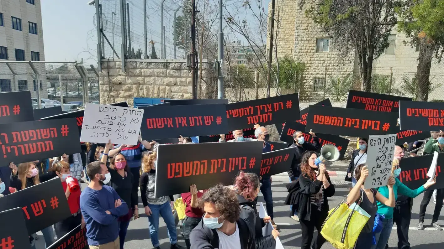 הפגנה לקראת מתן גזר הדין לאברהם לשם, שהורשע במעשה מגונה של בת ארבע וחצי, מחוץ לבית המשפט המחוזי בירושלים, 16 במרץ 2021 הפגנה לקראת מתן גזר הדין לאברהם לשם, שהורשע במעשה מגונה של בת ארבע וחצי, מחוץ לבית המשפט המחוזי בירושלים, 16 במרץ 2021