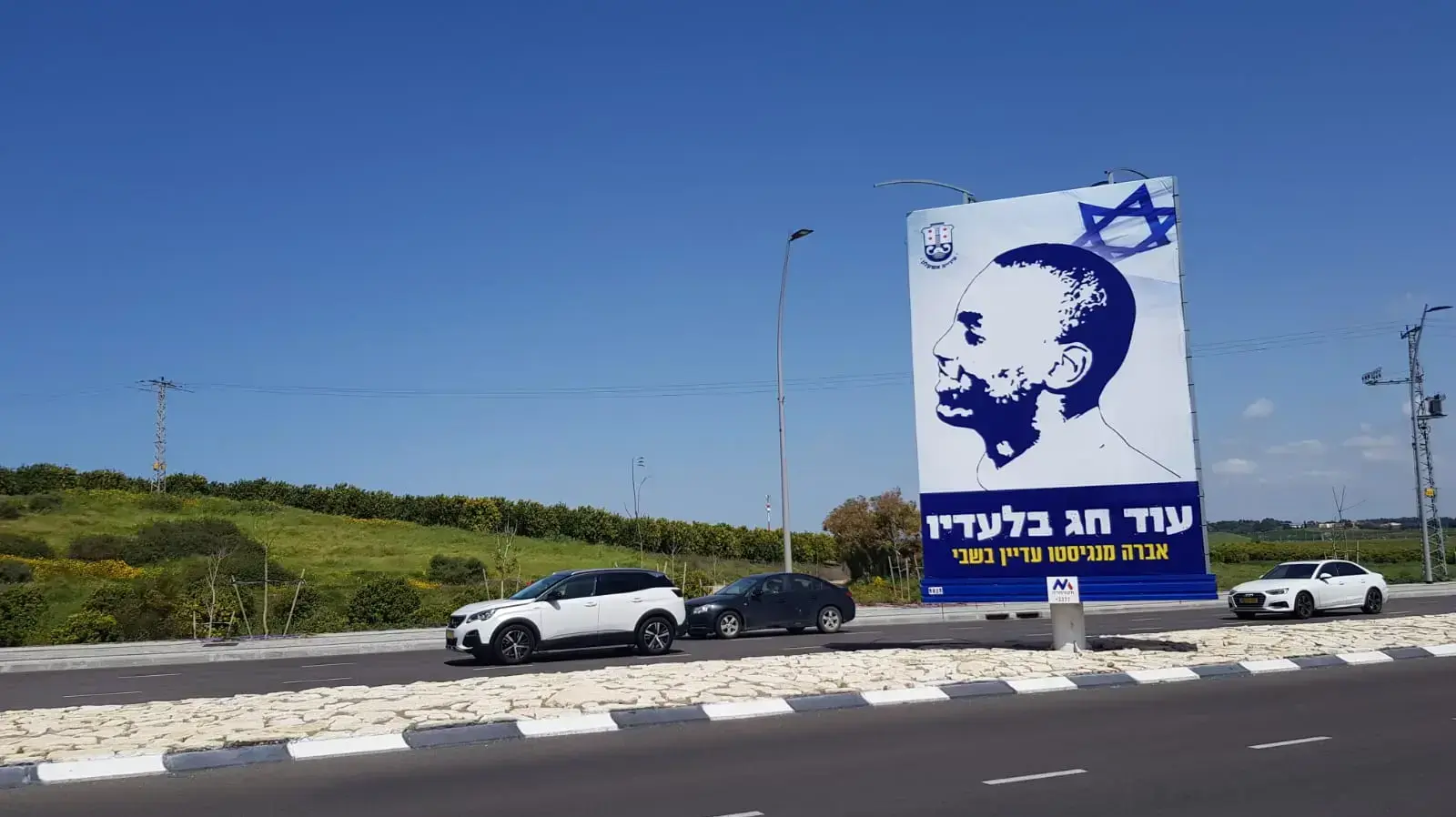 שלט חוצות להעלאת המודעות להימצאו בשבי החמאס של אברה מנגיסטו, תושב אשקלון מאז שנת 2014, 16 במרץ 2021 שלט חוצות להעלאת המודעות להימצאו בשבי החמאס של אברה מנגיסטו, תושב אשקלון מאז שנת 2014, 16 במרץ 2021