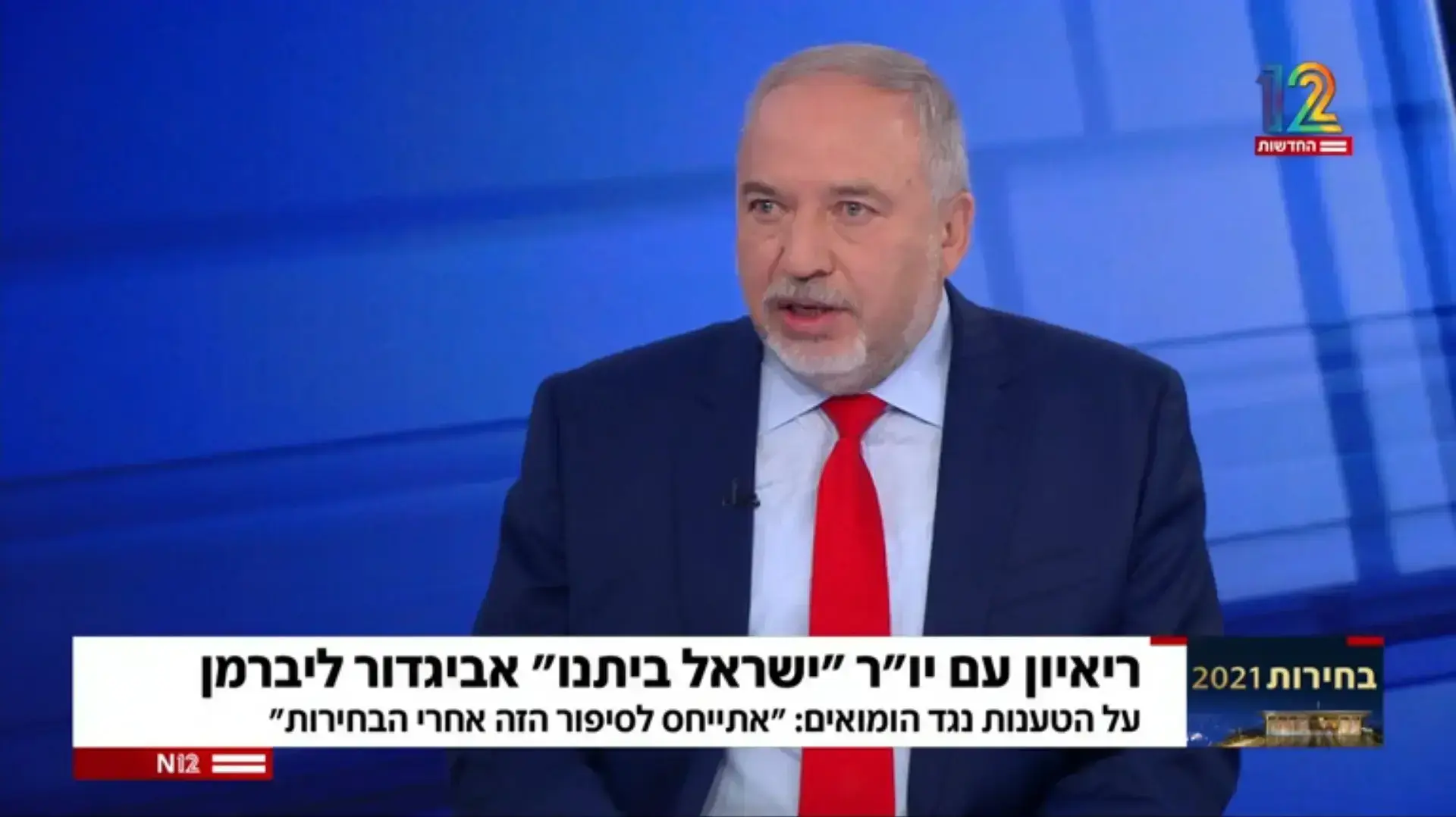 ליברמן על גייז וניקול ראידמן ליברמן על גייז וניקול ראידמן