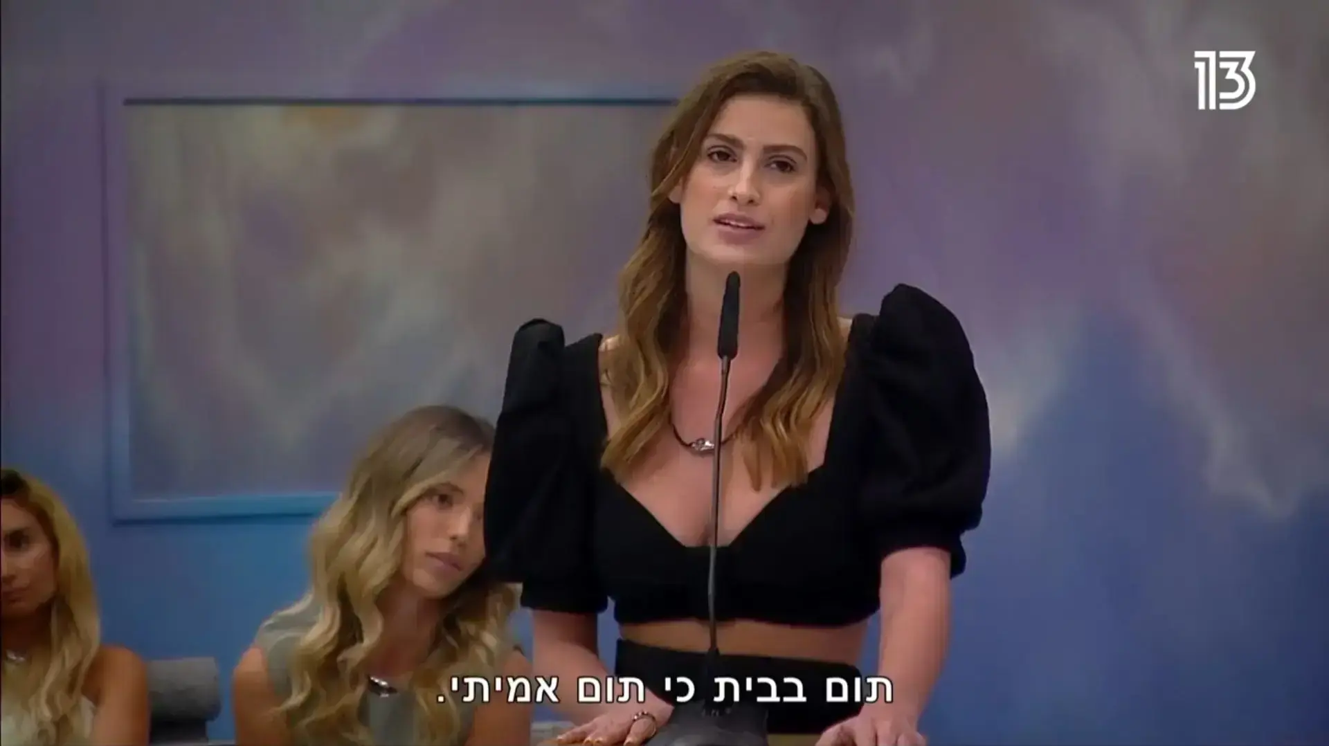 גל, האח הגדול, משפט לפני הגמר גל, האח הגדול, משפט לפני הגמר