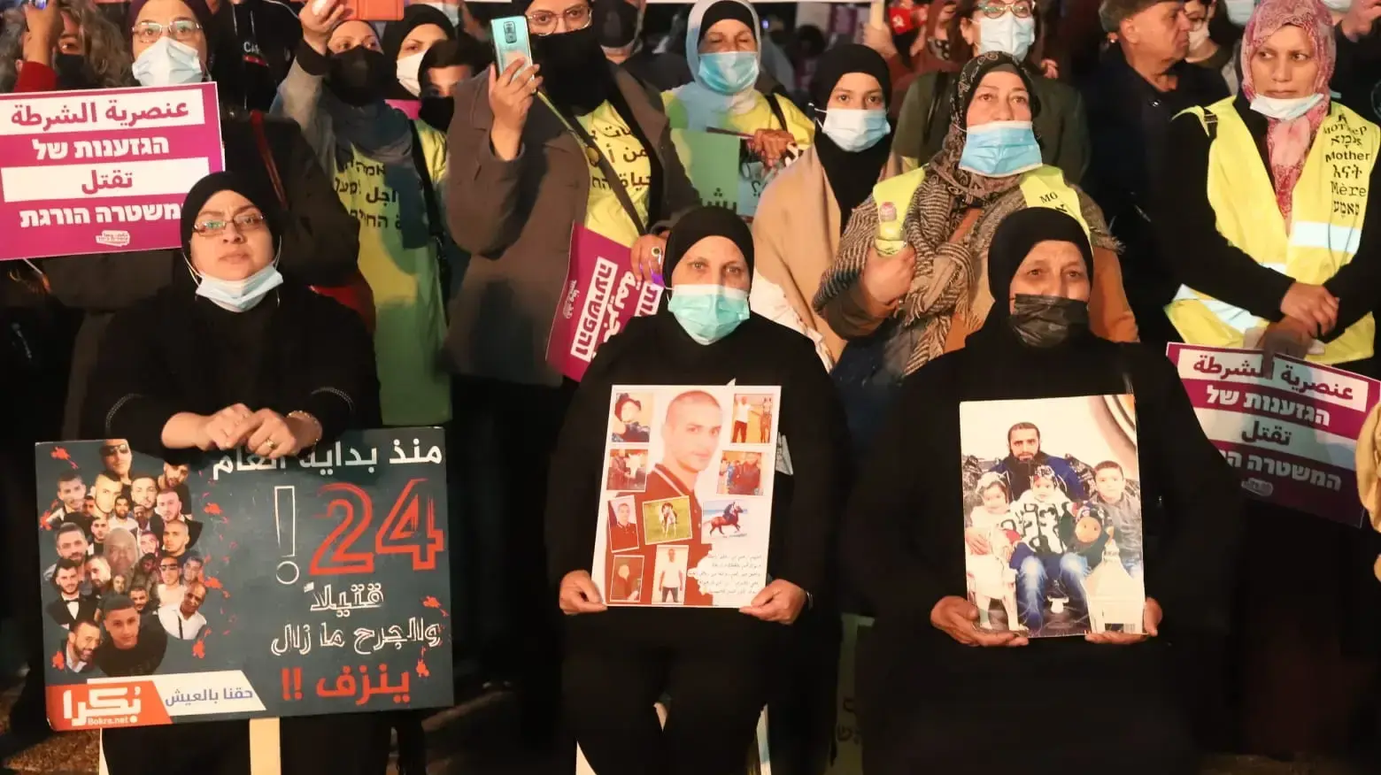 הפגת נגד האלימות הגואה בחברה הערבית. כיכר רבין, ת"א 18 במרץ 2021 הפגת נגד האלימות הגואה בחברה הערבית. כיכר רבין, ת"א 18 במרץ 2021