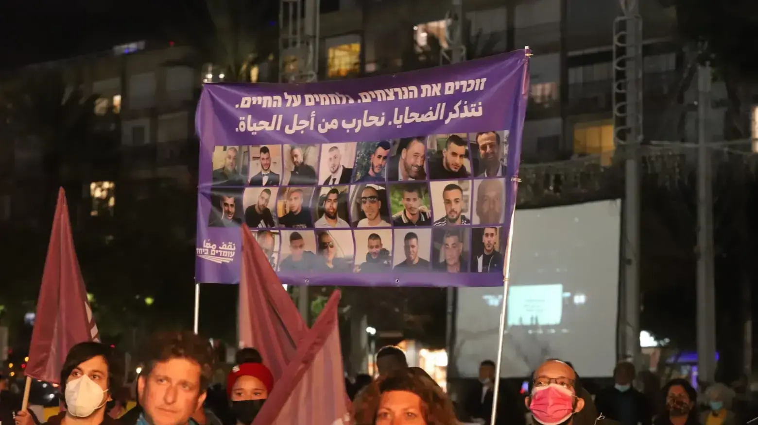 הפגת נגד האלימות הגואה בחברה הערבית. כיכר רבין, ת"א 18 במרץ 2021 הפגת נגד האלימות הגואה בחברה הערבית. כיכר רבין, ת"א 18 במרץ 2021
