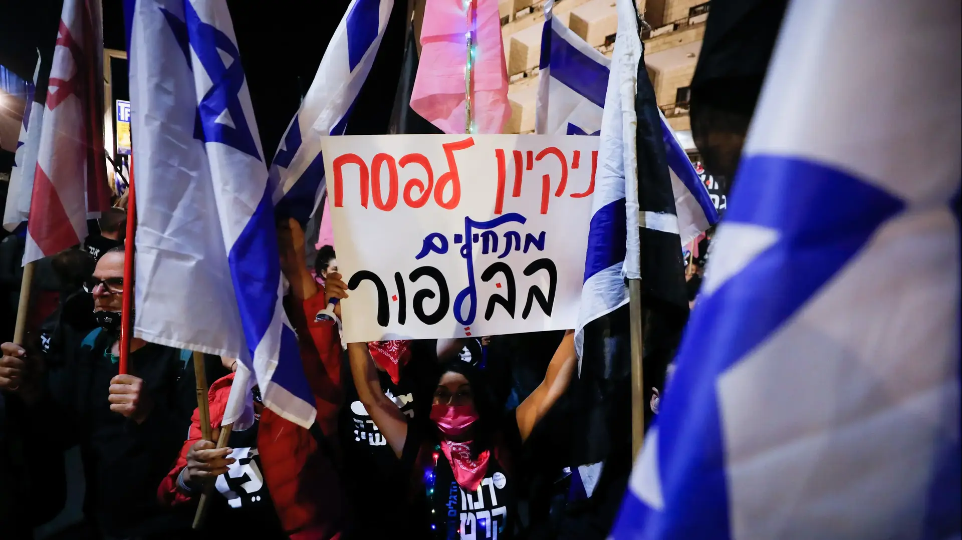הפגנה מול מעון רה"מ נתניהו בבלפור, ירושלים, 20 במרץ 2021 הפגנה מול מעון רה"מ נתניהו בבלפור, ירושלים, 20 במרץ 2021