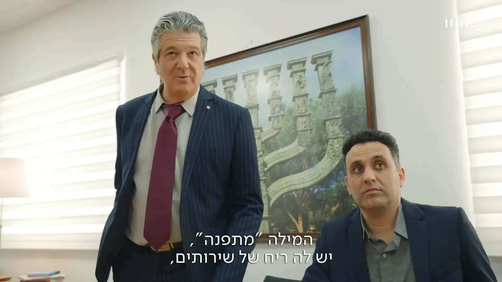 מותק בול באמצע, אבי קושניר, יניב ביטון מותק בול באמצע, אבי קושניר, יניב ביטון