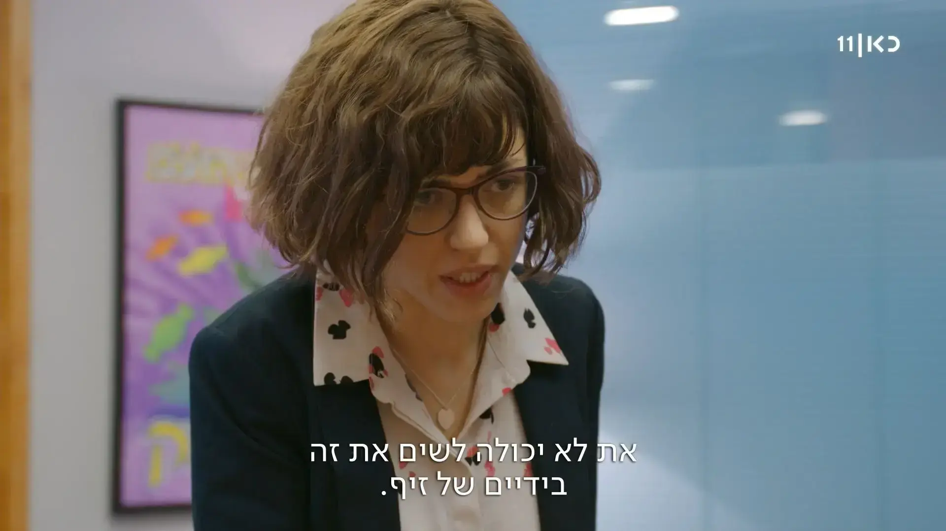 מותק בול באמצע, נעמי לבוב מותק בול באמצע, נעמי לבוב