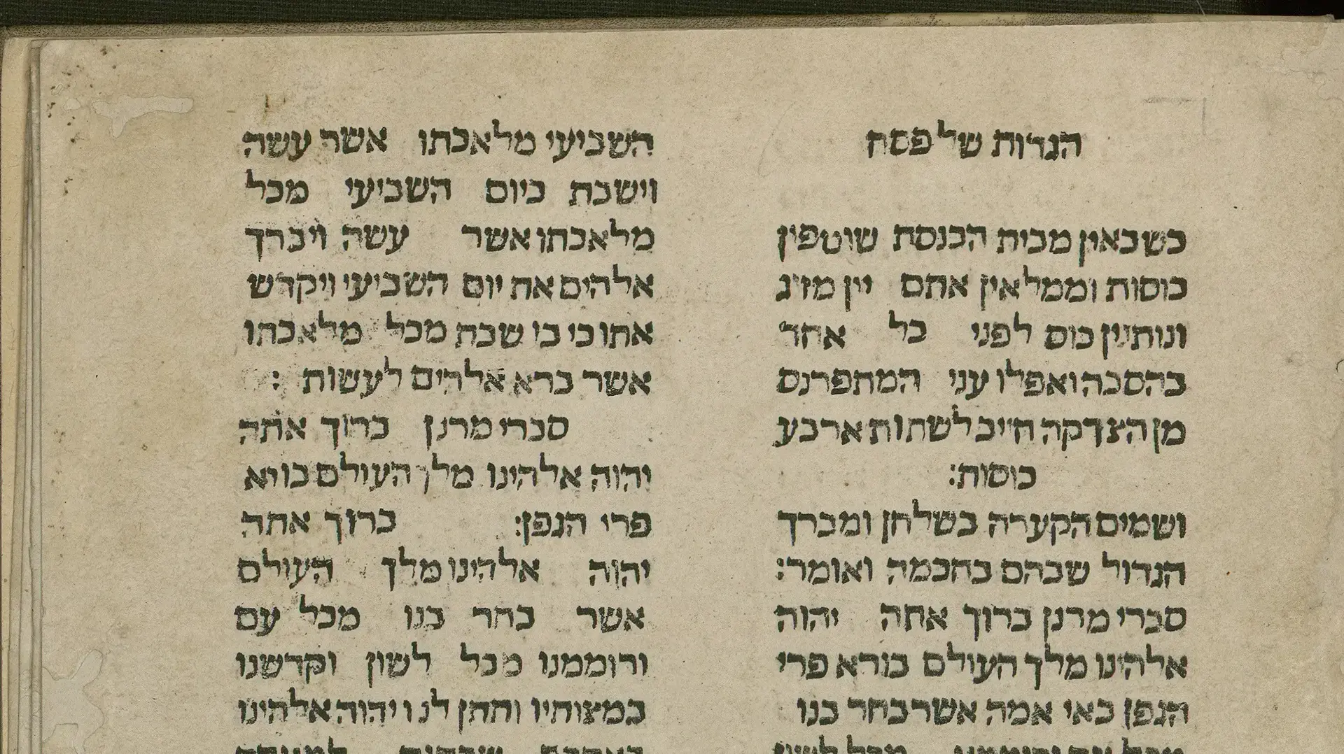 הגדת ואדי חגארה הגדת ואדי חגארה