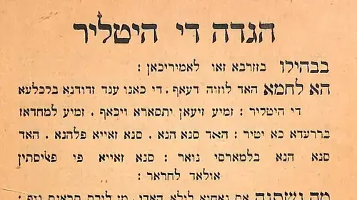הגדת פסח דה היטליר שיצאה במרוקו במהלך מלחמת העולם השנייה, 1943 הגדת פסח דה היטליר שיצאה במרוקו במהלך מלחמת העולם השנייה, 1943