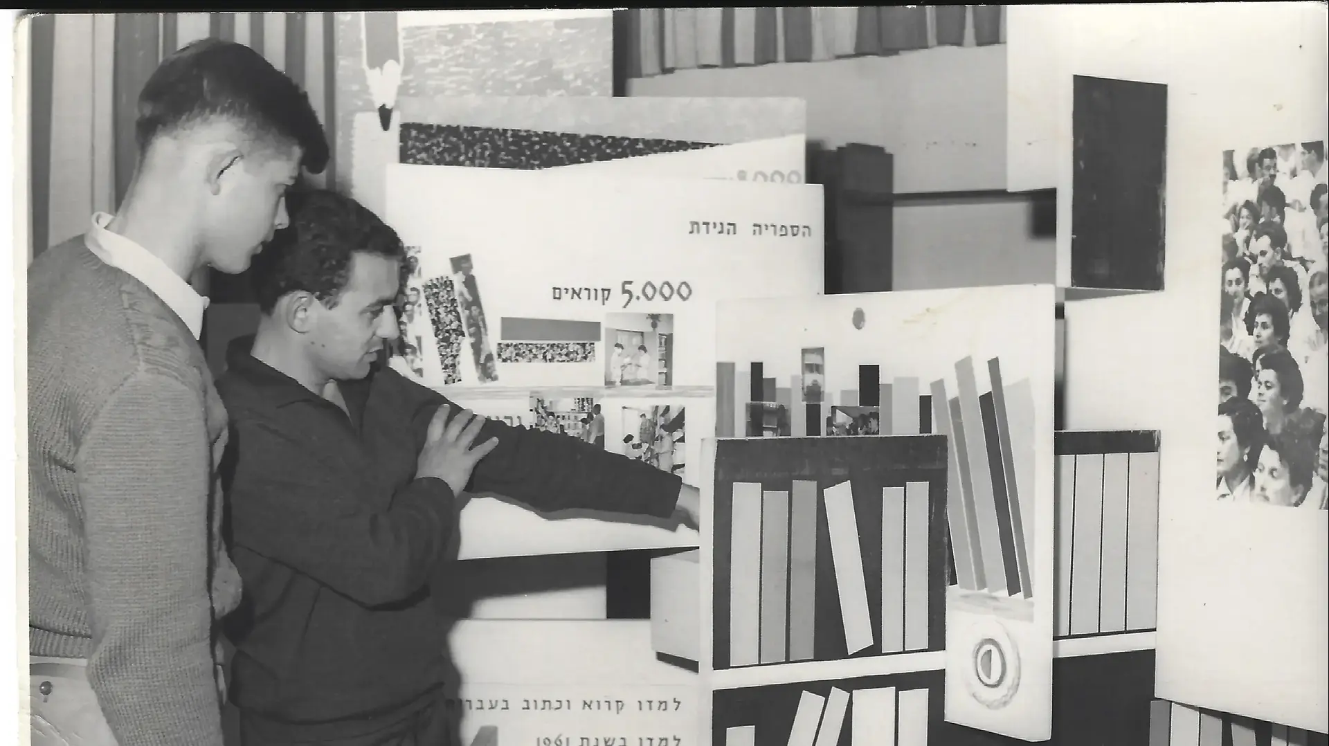 הספריה הניידת אלברט בן זקן הספריה הניידת אלברט בן זקן