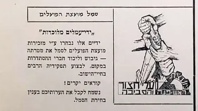 הדי חצור מרץ 1963 עלון 1 חנוכת בית ההסתדרות הדי חצור מרץ 1963 עלון 1 חנוכת בית ההסתדרות