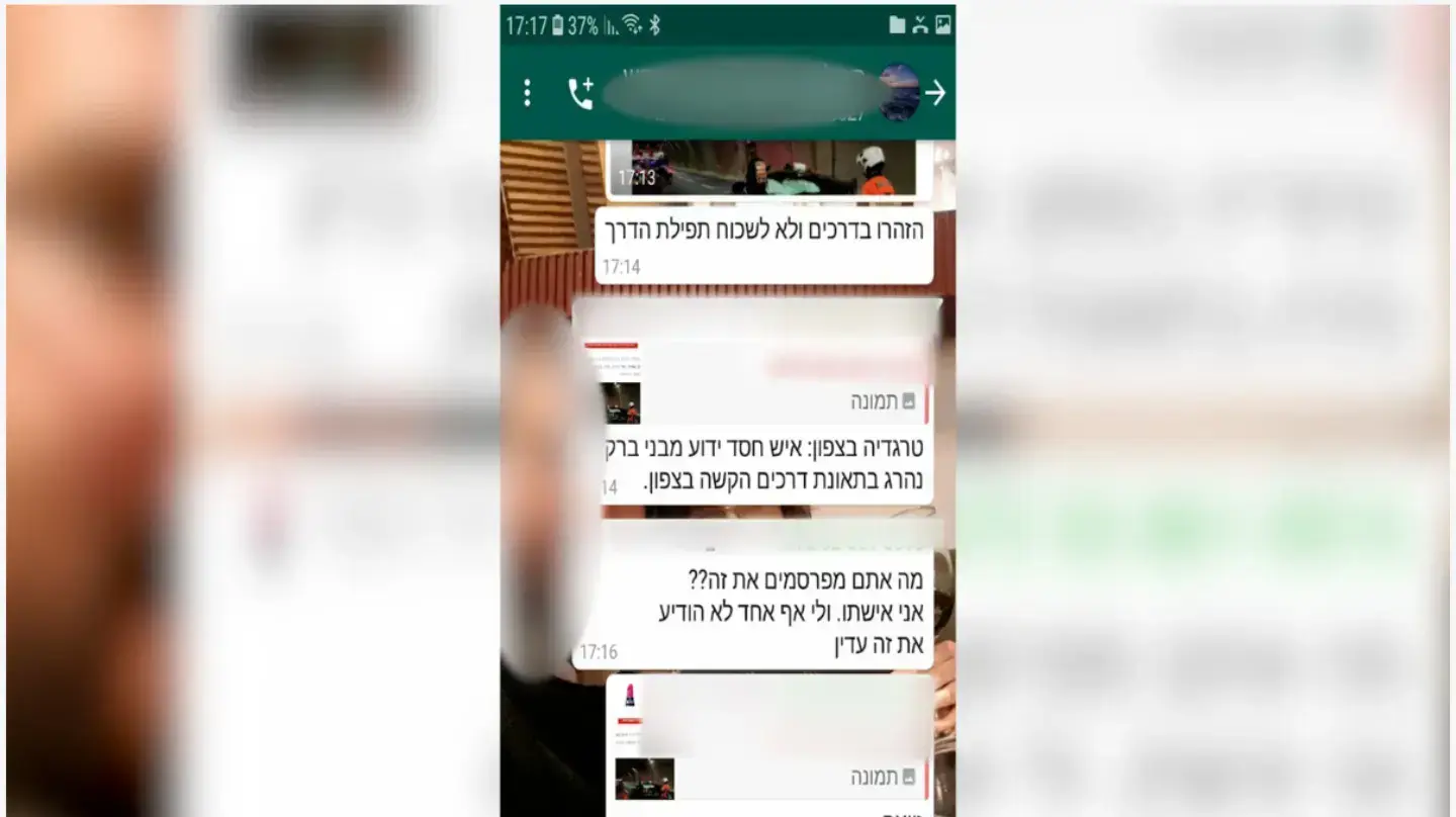 זירת תאונת הדרכים בכביש 6 | שיחת הווצאפ בו גילתה אשתו של המנוח על מותו
30 במרץ 2021 זירת תאונת הדרכים בכביש 6 | שיחת הווצאפ בו גילתה אשתו של המנוח על מותו
30 במרץ 2021