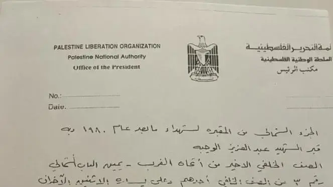 המסמך שהעביר בנט לנתניהו עם מידע לכאורה על מקום קבורתם של נעדרי סולטאן יעקוב המסמך שהעביר בנט לנתניהו עם מידע לכאורה על מקום קבורתם של נעדרי סולטאן יעקוב