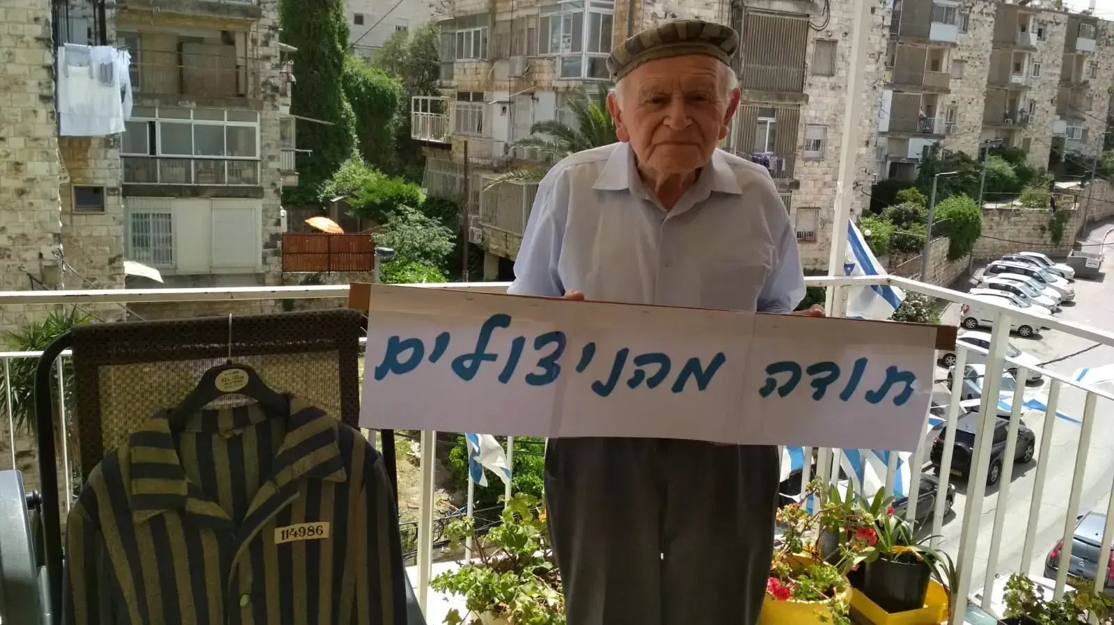 עמותת ׳עמך׳ לניצולי השואה עמותת ׳עמך׳ לניצולי השואה