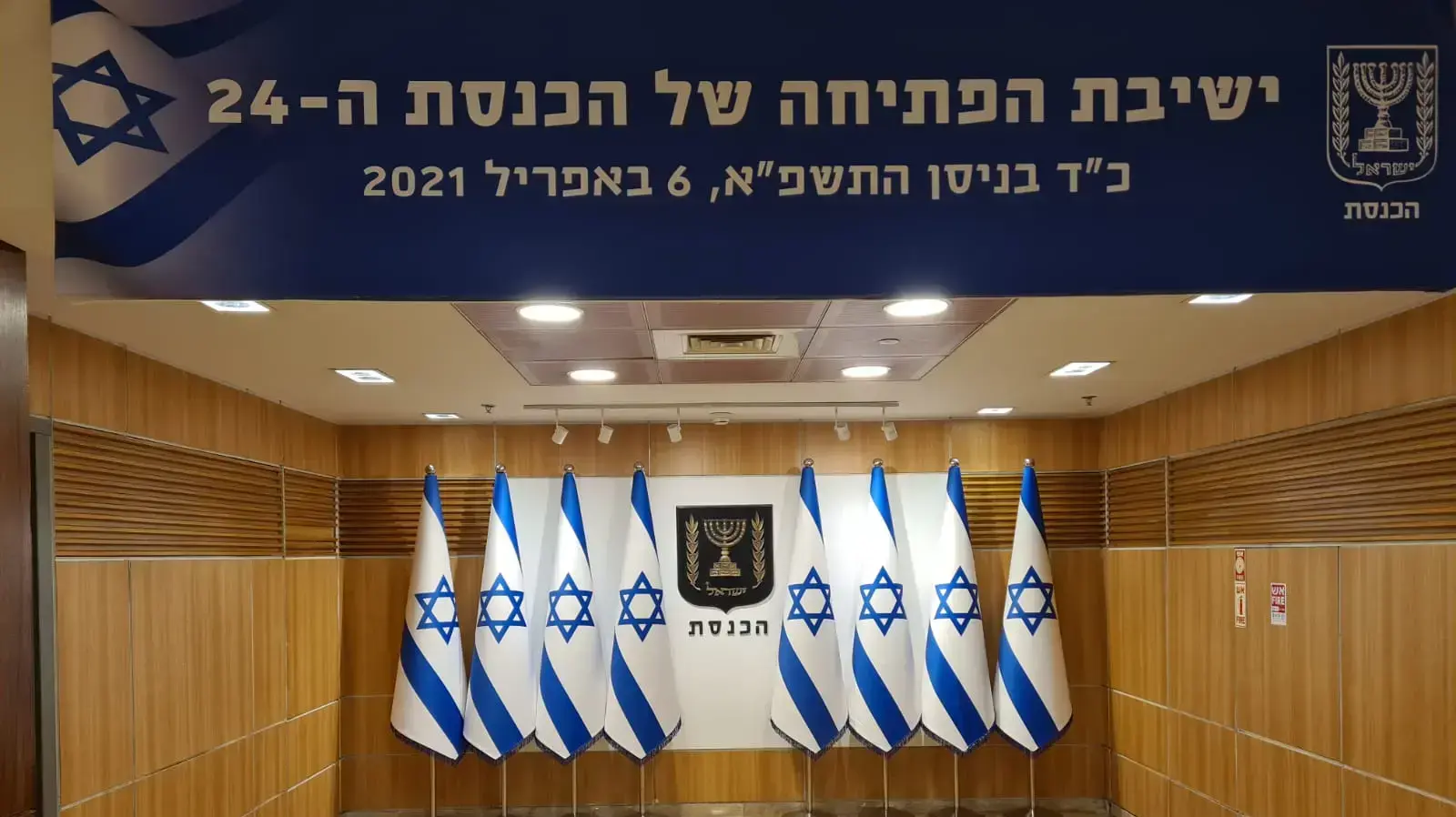 יום עיון לחברי הכנסת החדשים והכנות אחרונות לקראת ישיבת הפתיחה 5 באפריל 2021 יום עיון לחברי הכנסת החדשים והכנות אחרונות לקראת ישיבת הפתיחה 5 באפריל 2021