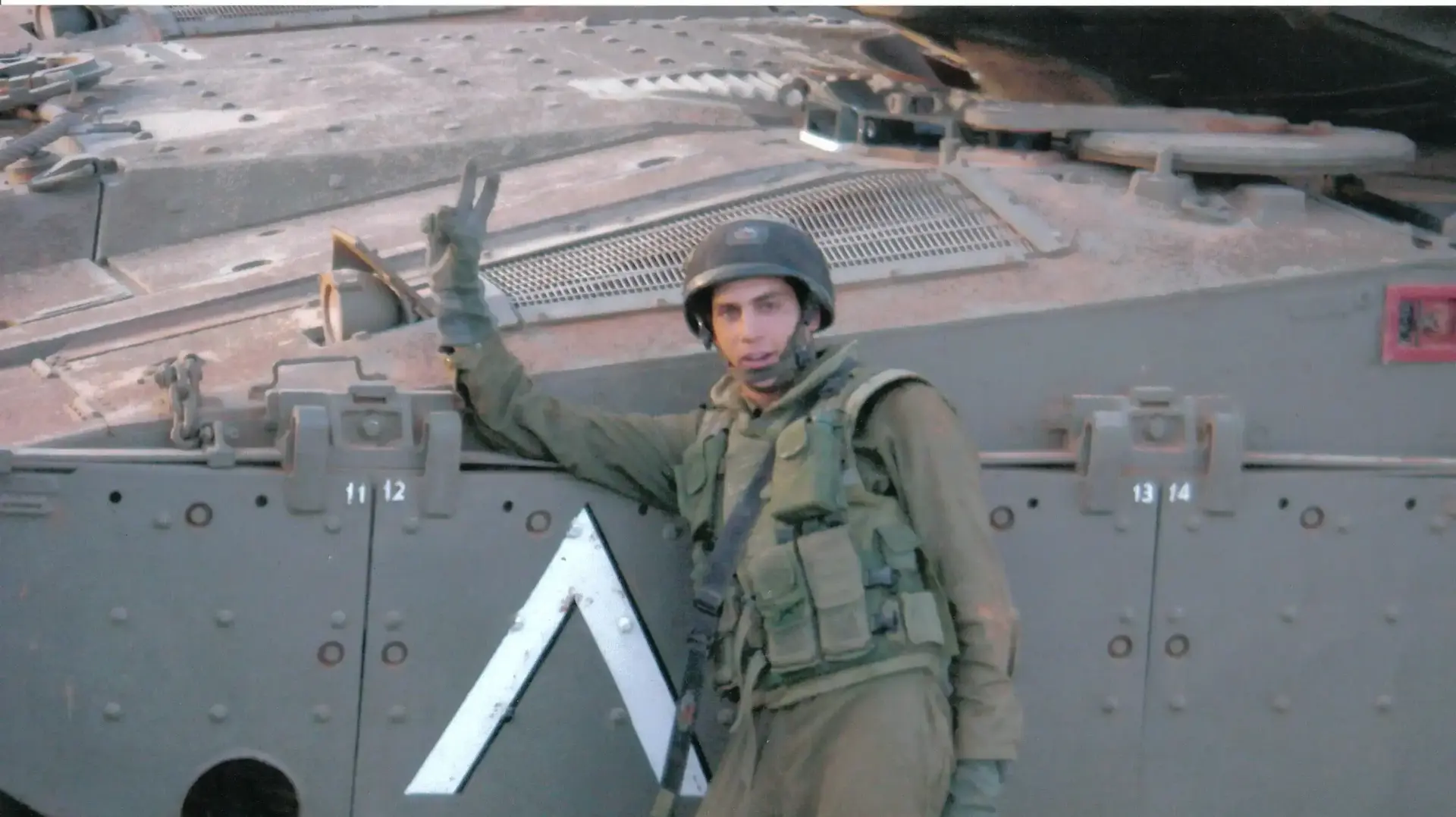 סמ"ר עוז צמח ז"ל