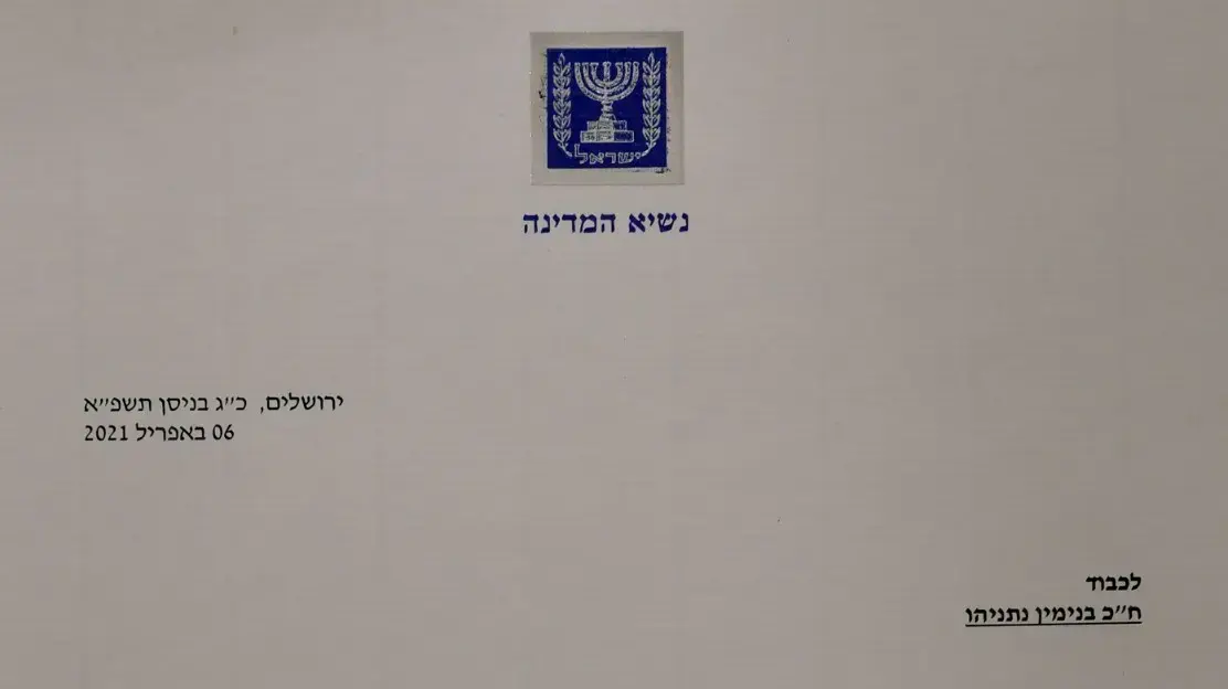 נשיא המדינה ראובן ריבלין מוסר את החלטתו באשר להטלת מלאכת הרכבת הממשלה, 6 באפריל 2021 נשיא המדינה ראובן ריבלין מוסר את החלטתו באשר להטלת מלאכת הרכבת הממשלה, 6 באפריל 2021