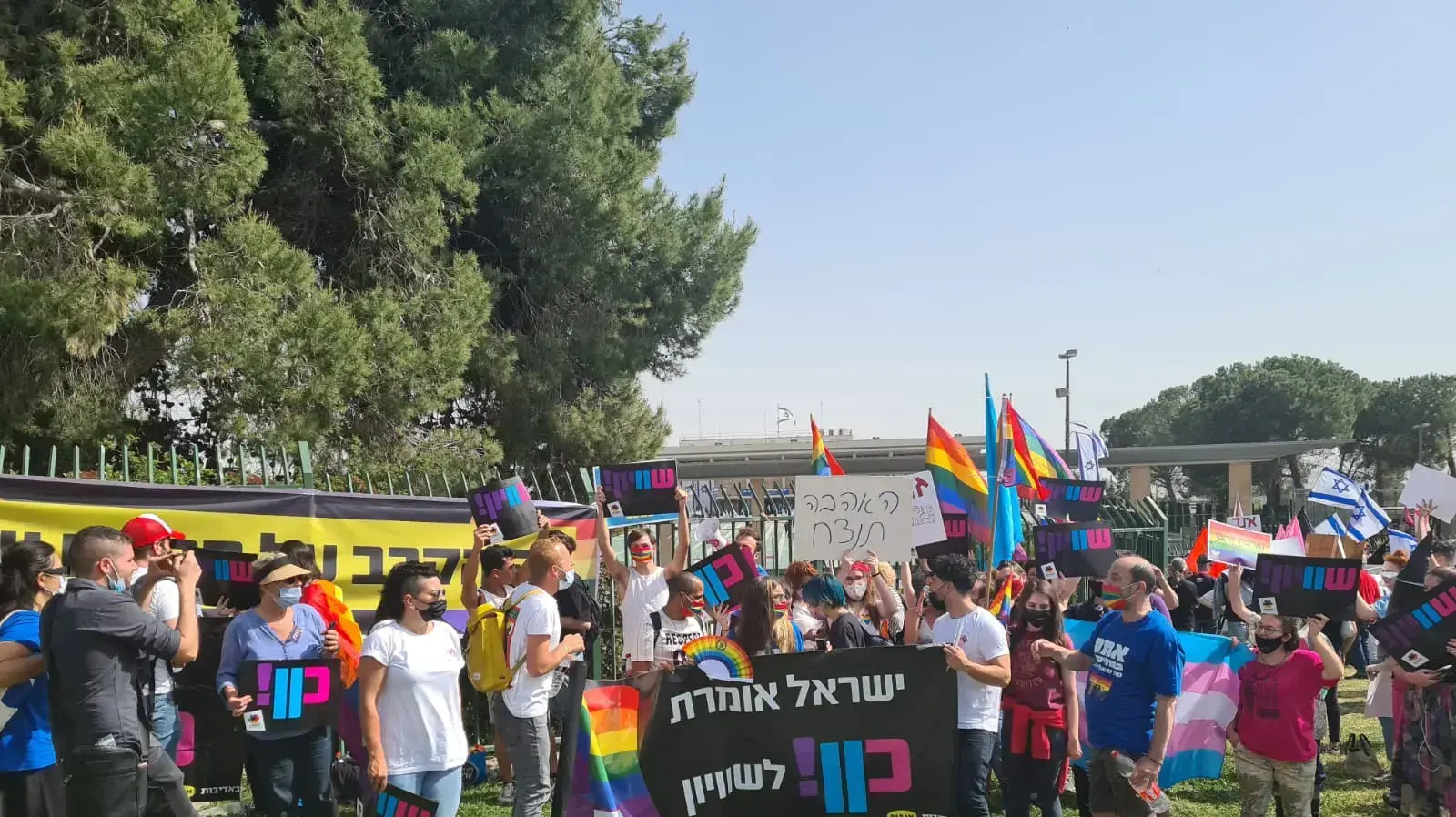 הפגנת מחוץ למשכן הכנסת 6 באפריל 2021 הפגנת מחוץ למשכן הכנסת 6 באפריל 2021