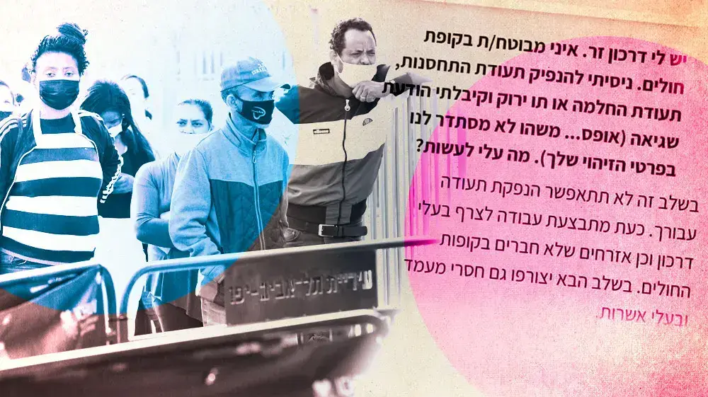 עובדים זרים מתחסנים לקורונה, תחנה מרכזית ת"א, 10 בפברואר 2021
