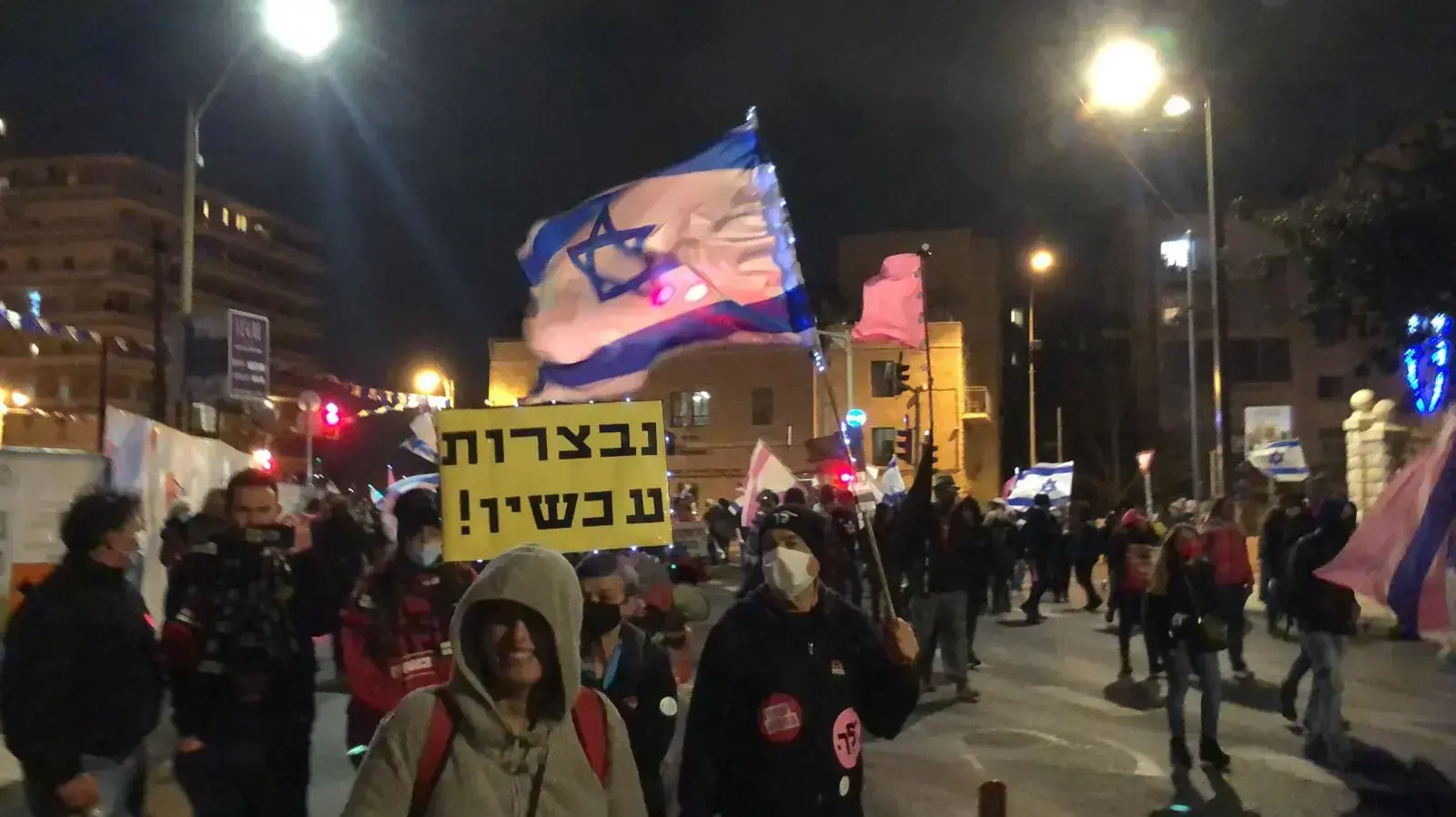 מפגינים מול מעון ראש הממשלה בבלפור, ירושלים, 10 באפריל 2021