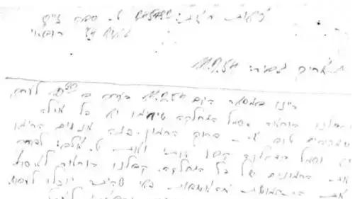 מסמכים מתוך ועדת החקירה בעניינו של נתן אלבז מסמכים מתוך ועדת החקירה בעניינו של נתן אלבז