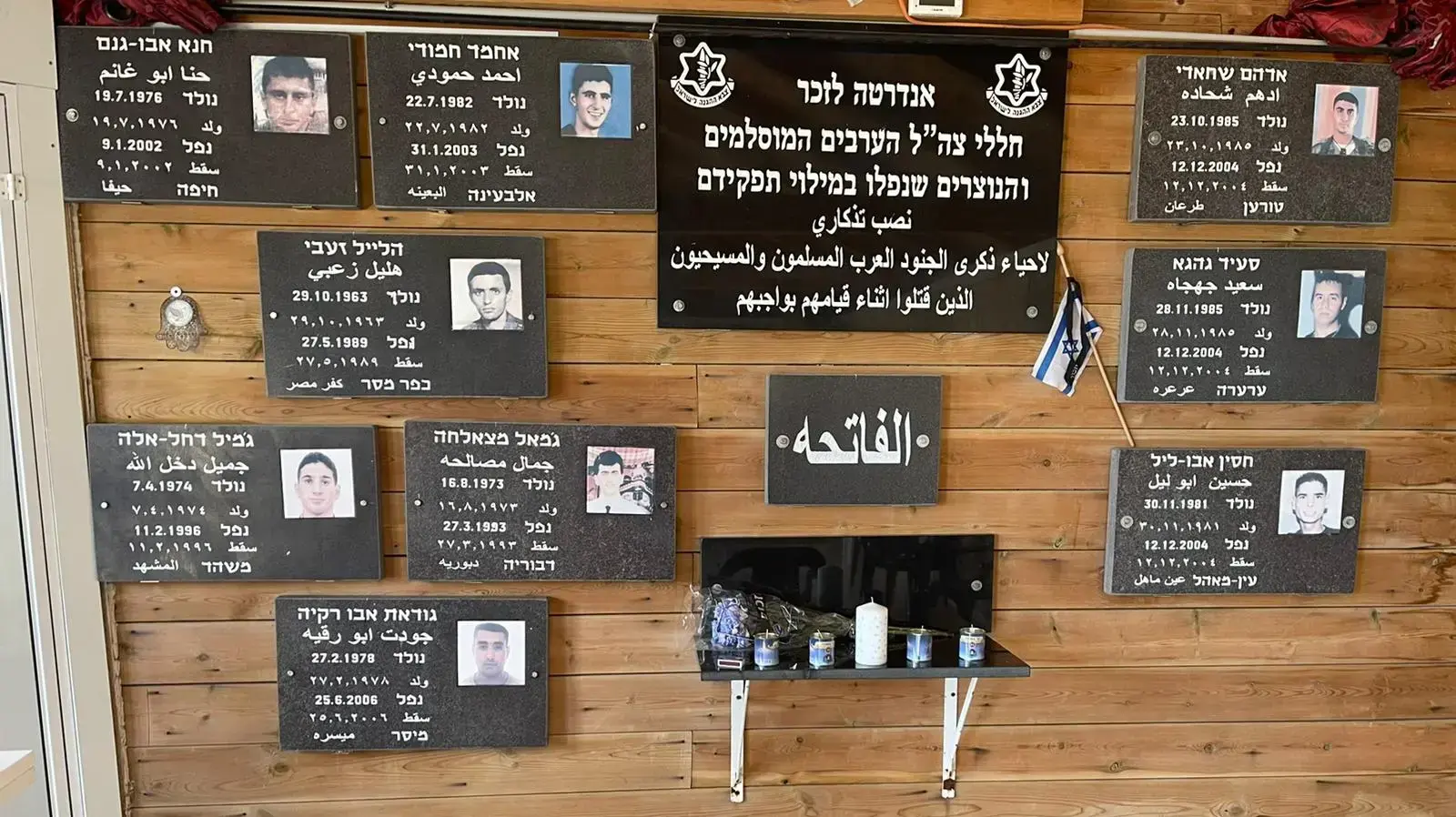 טקס יום הזיכרון בחברה הערבית,להנצחת זכרם של חללי צה"ל הערבים-ישראלים,ערערה, 13 באפריל 2021 טקס יום הזיכרון בחברה הערבית,להנצחת זכרם של חללי צה"ל הערבים-ישראלים,ערערה, 13 באפריל 2021