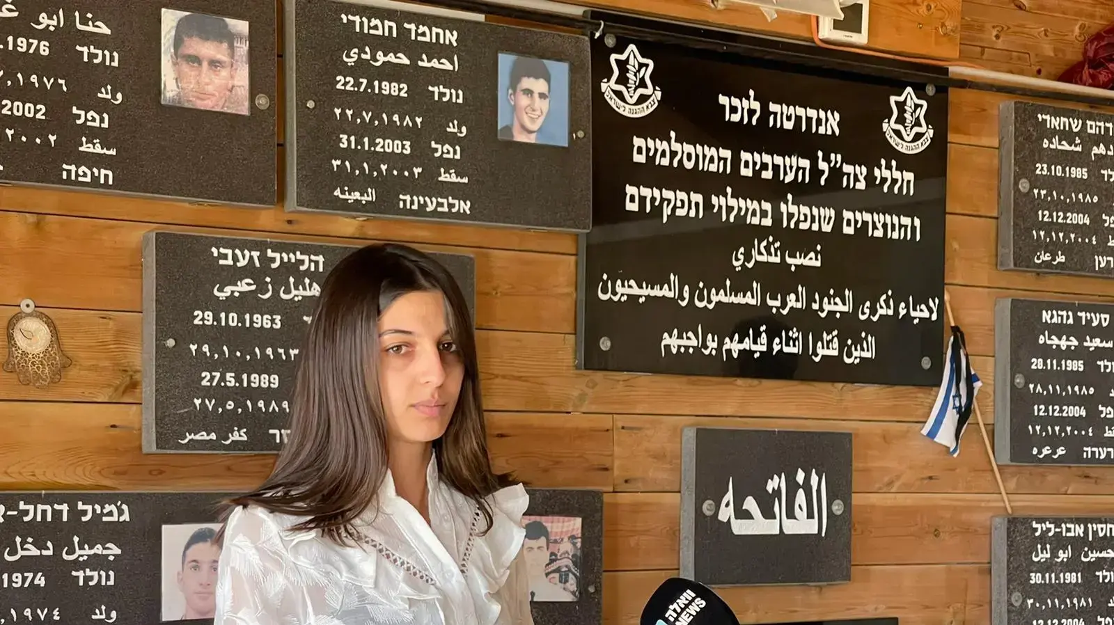טקס יום הזיכרון בחברה הערבית,להנצחת זכרם של חללי צה"ל הערבים-ישראלים,ערערה, 13 באפריל 2021 טקס יום הזיכרון בחברה הערבית,להנצחת זכרם של חללי צה"ל הערבים-ישראלים,ערערה, 13 באפריל 2021