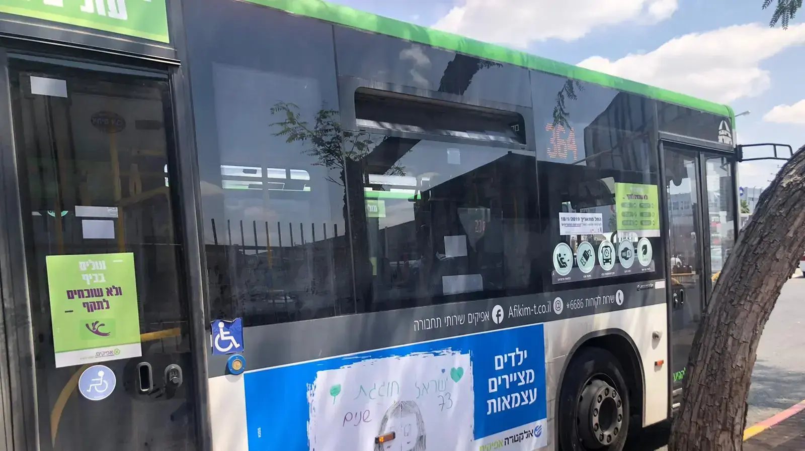ציור שזכה בתחרות "ילדים מציירים עצמאות" ונבחר לקשט אוטובוסים של חברת אפיקים לכבוד יום העצמאות ה-73 לישראל ציור שזכה בתחרות "ילדים מציירים עצמאות" ונבחר לקשט אוטובוסים של חברת אפיקים לכבוד יום העצמאות ה-73 לישראל
