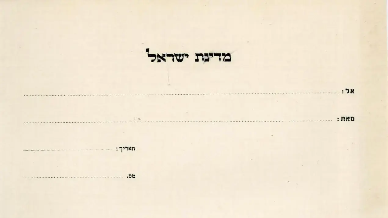 רשימת מקבלי אות הגבורה, 1949 רשימת מקבלי אות הגבורה, 1949