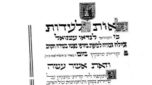 אות הגבורה הראשון בצה"ל, 1948 אות הגבורה הראשון בצה"ל, 1948
