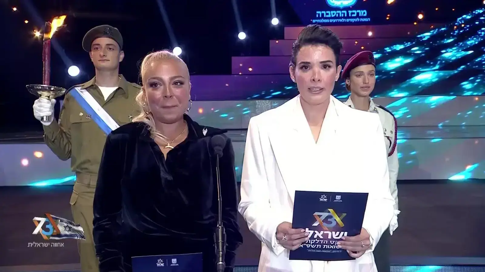 שירה איסקוב ועדי גוזי בטקס הדלקת המשואות, יום העצמאות ה-73, הר הרצל